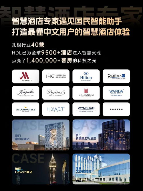 天貓精靈酒店版與HDL智能控制系統(tǒng)強(qiáng)強(qiáng)聯(lián)手，開啟酒店智慧管理新篇章