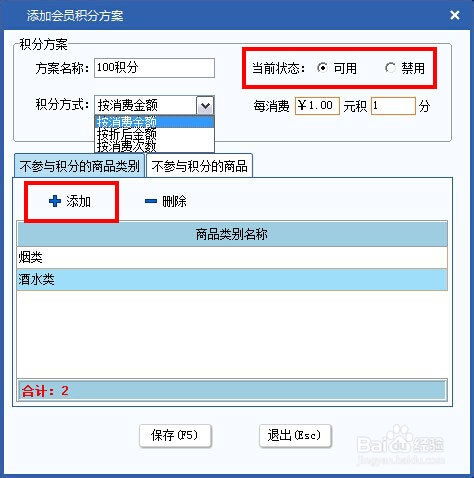 酒店管理系統基礎篇 構建高效運營的雙翼——會員管理與酒店管理