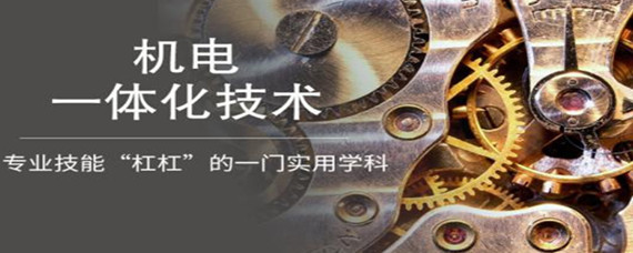 機電一體化技術 融合機械、電子與智能的未來工業基石